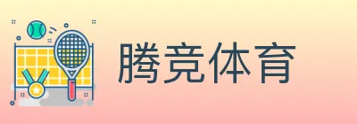 腾竞体育 logo